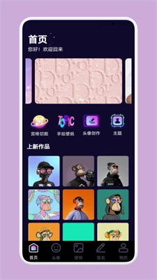 国潮头像最新版图1