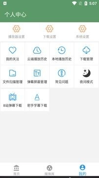 青柠影院安卓直装版图3