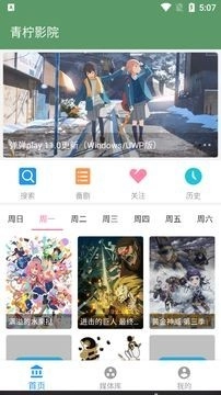 青柠影院安卓直装版图1