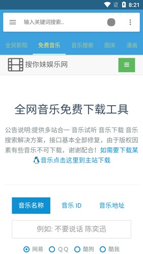 小绿工具箱手机正版图2