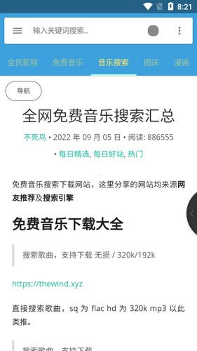 小绿工具箱手机正版图3