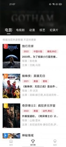 蓝光影院去广告版(5)