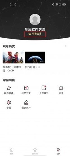 蓝光影院去广告版(2)