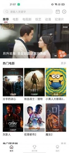 蓝光影院去广告版(3)