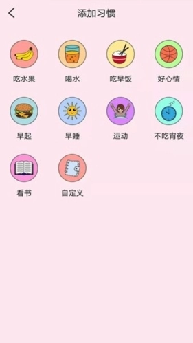 喝水记录原版图3