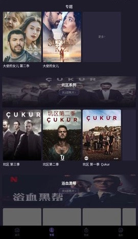 土耳其电视剧软件免费版(3)