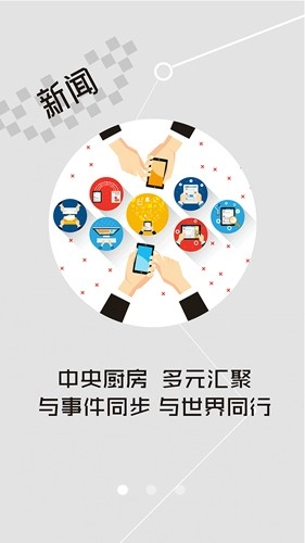 云上竹溪官方最新版图1