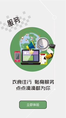 云上竹溪官方最新版图3
