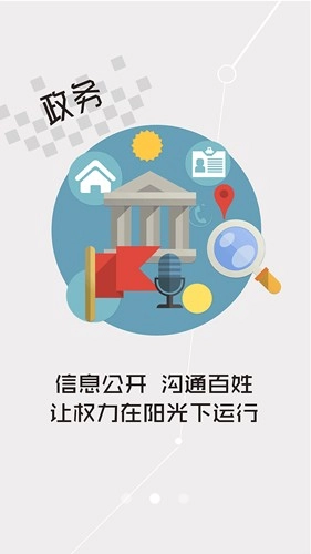 云上竹溪官方最新版图2