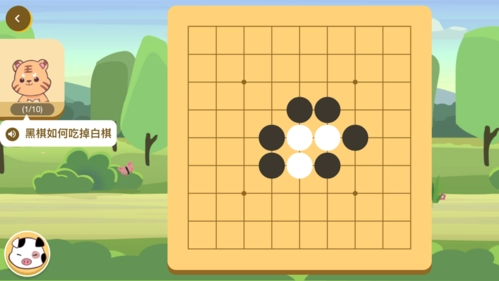 棋本易围棋官方版图3