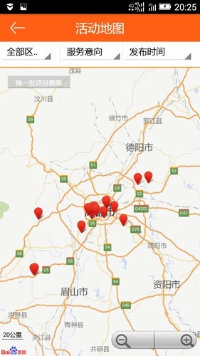 成都志愿者免费原版图2