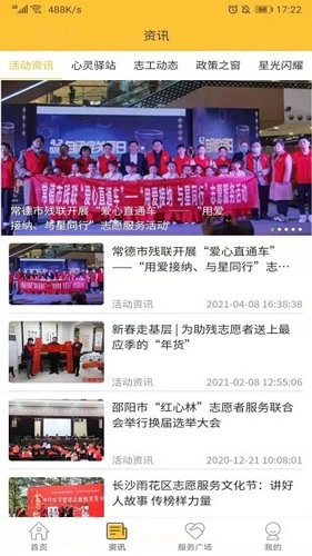 湘残助官方最新版图2