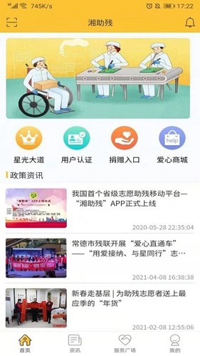 湘残助官方最新版图3