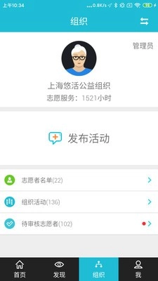 志愿者打卡器免费版图2