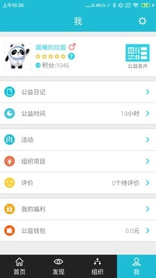 志愿者打卡器免费版图1