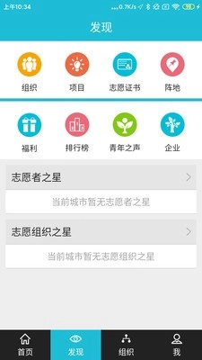 志愿者打卡器免费版图3