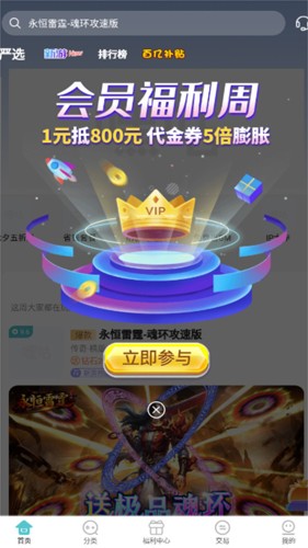 嘿咕盒子官方版(2)