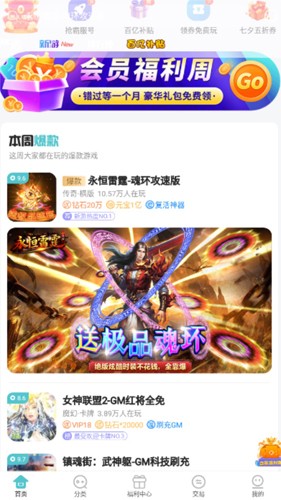 嘿咕盒子官方版(4)