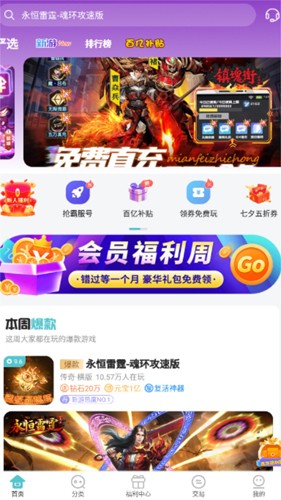 嘿咕盒子官方版(3)
