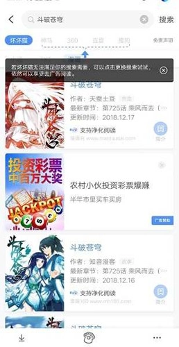 亦搜官方最新版图3