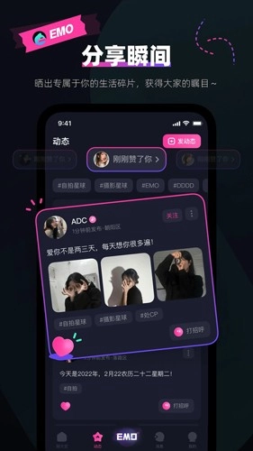 EMO派对最新版图3