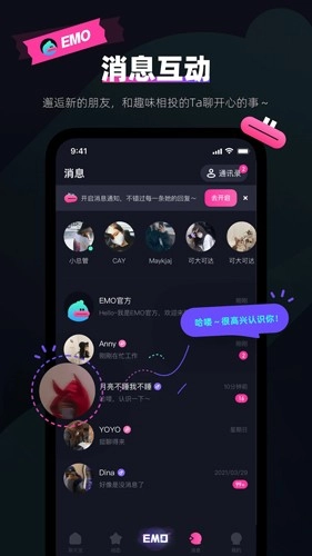 EMO派对最新版图2