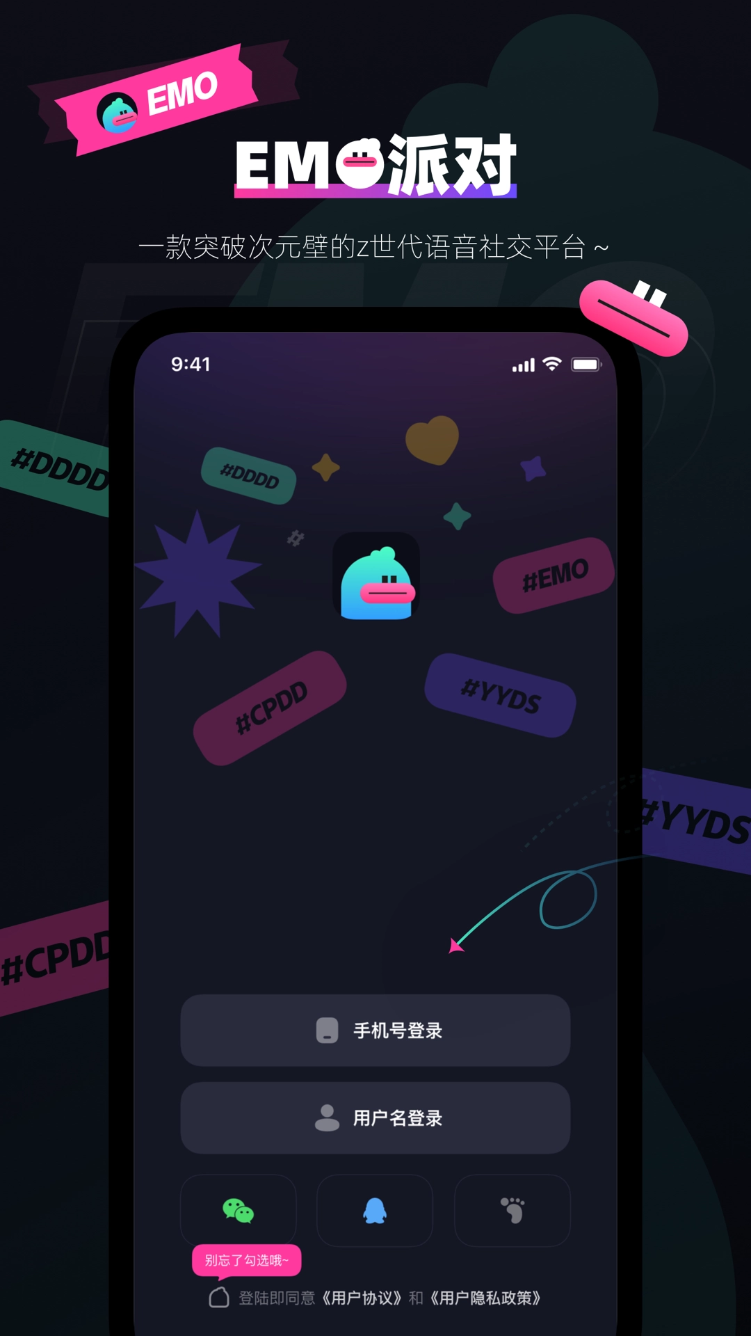 EMO派对最新版图1