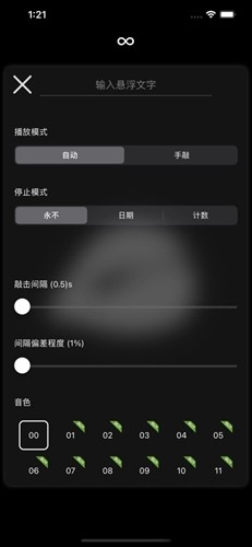 木鱼模拟器(2)