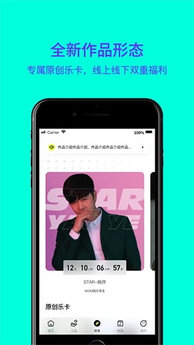 Wom音乐手机免费版图2