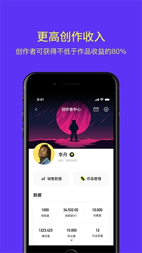 Wom音乐手机免费版图4