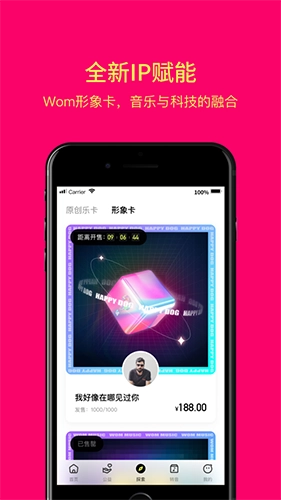 Wom音乐手机免费版图3