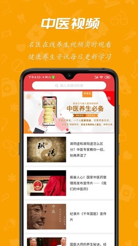 护身宝免费原版图3
