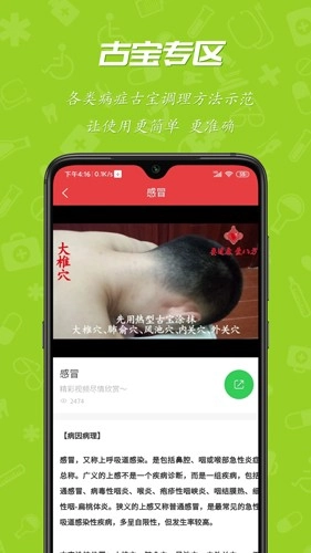护身宝免费原版图4