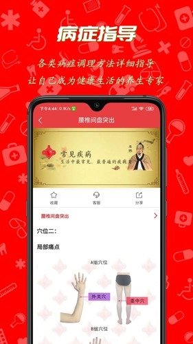 护身宝免费原版图2