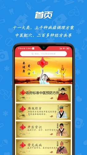 护身宝免费原版图5