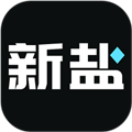 新盐官方正版 V1.3.9