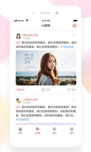 morefanspro原版图2