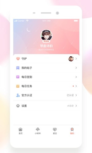 morefanspro原版图4