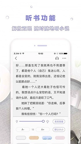 天空阅读手机正版截图4