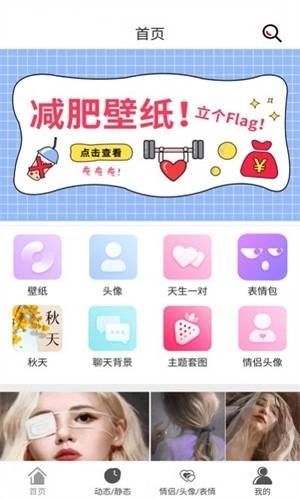 壁纸库正版图1