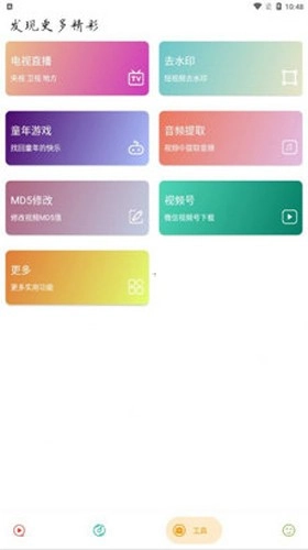 实用大师官方最新版图3