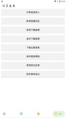 实用大师官方最新版图2