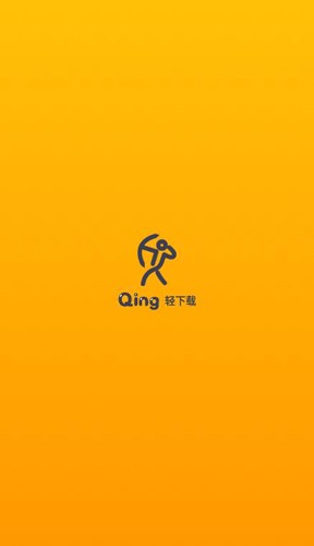轻安卓官方版(1)