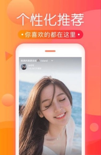 河豚视频直装版图2