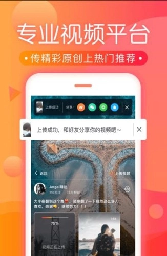 河豚视频直装版图1