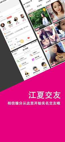 掌握江夏客户端最新免费版(3)