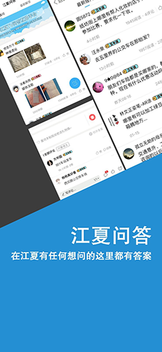 掌握江夏客户端最新免费版(4)