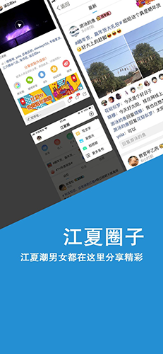 掌握江夏客户端最新免费版(2)