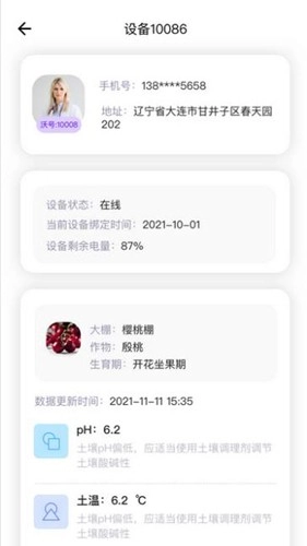 棚联管家通用版图3