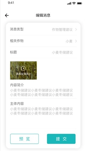 棚联管家通用版图2